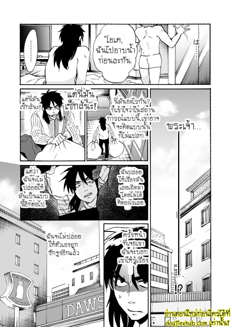 เพื่อนกันมันดี-12